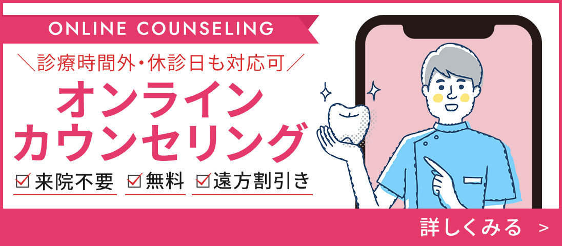 診療時間外・休診日も対応可 オンラインカウンセリング 来院不要／無料／遠方割引き